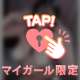 🤍今日は近くで感じて欲しいな…