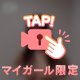 男性が好きな体型❤️