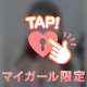 🤍お礼🤍いつもは♡♡なのに今日は…？