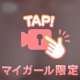 もちもち