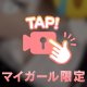 ぷるるん:(  ˆ.⩌⩊⩌ ˆ   ):