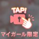 どどどえろ⚠️⚠️