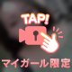 【限定】歩く