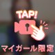 🆕▶️※声あり