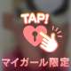 ❤️変更シたよ〜❤️