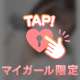 今日もお疲れさま💭💕