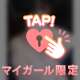 もっと見てみる？👀︎💕︎