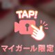 連休？🫠