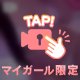 楽しみ増えちゃうよ♡
