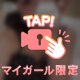 ういかのおすすめ✨️