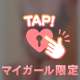 罪悪感を感じるくらいやらしいことしよ？
