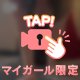 さいご？