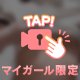 えちえち♡