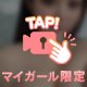 むにゅっと柔乳に夢中♡チンコ握る手止められない