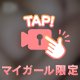 目の前で繰り広げられる♾️イキ♡見つめ合うほど燃え上がる
