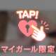この〇〇〇〇で待ってます🧎💓