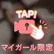 今夜も4時まで🩷️🩵