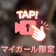 パ♡ズリってこんな感じ…♥️