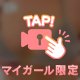 たいふぅ