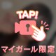合言葉(˶ᐢᴗᐢ˶)