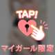 今日は少しだけSモード💕