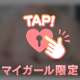 スタートから嬉しい♡