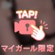 むぎゅう