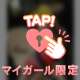入り込めるタイプ