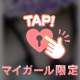 やめてって言われても