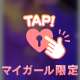 ちゃぷちゃぷ