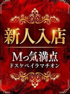電マナイザーイラマチオン デリヘル RARA