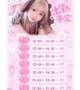 🎀今週のシフト🎀