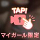 🩵濡れていると🤍