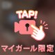 🤍見つけてくれてありがと🩵