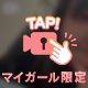 🤍バタバタ🩵