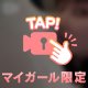 🩵セルフモザイク？🤍