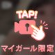 そうみえる？