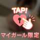 ⏰いまから🈳あり‼️