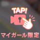 🎥見えちゃった💦