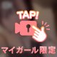 🎥ながーーい舌で❤️