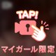 🍓ジュポジュポ発動中🎀