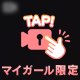 喘ぎ声聞いて...