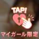 パンパンにっ
