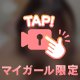 どえろ
