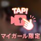 🔞えち動画🔞