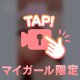 届けエロス‼️