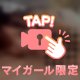 奥で果てたいっ？