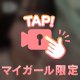ドロドロの唾液で