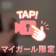 トイレは開けちゃダメ、、