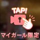 おなにー提供♡